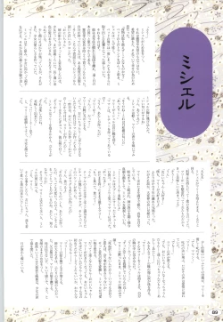 Page 92 of 夢幻泡影夢幻泡影 原画&設定資料集