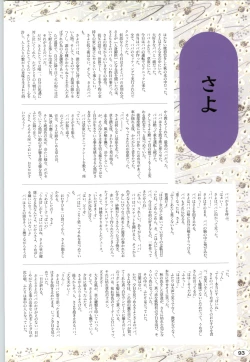 Page 96 of 夢幻泡影夢幻泡影 原画&設定資料集