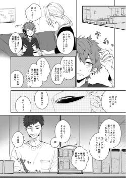 Page 12 of Hoshinonaisekai