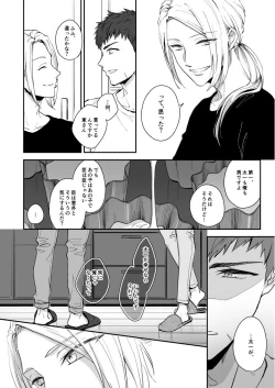 Page 16 of Hoshinonaisekai