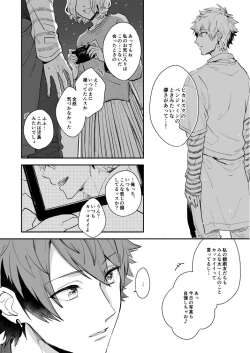 Page 20 of Hoshinonaisekai