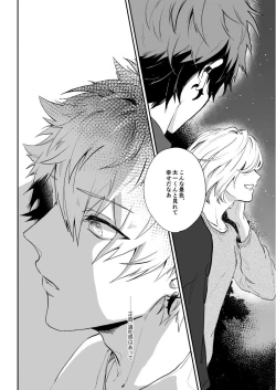 Page 22 of Hoshinonaisekai