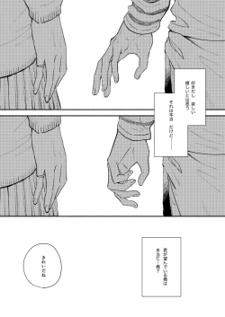 Page 23 of Hoshinonaisekai