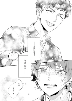 Page 39 of Hoshinonaisekai