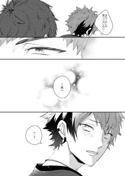 Page 7 of Hoshinonaisekai