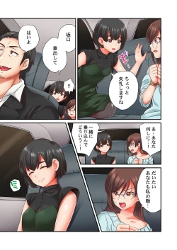 Page 7 of セックス漬けにしてやるよ～気丈な女刑事はヤクザに抱かれてメスになる 7