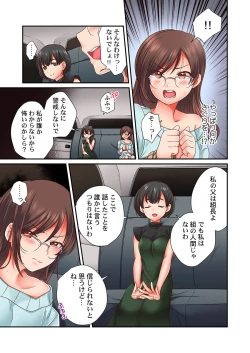 Page 9 of セックス漬けにしてやるよ～気丈な女刑事はヤクザに抱かれてメスになる 7