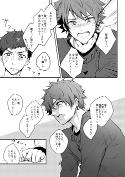 Page 32 of Yellow Sunshine