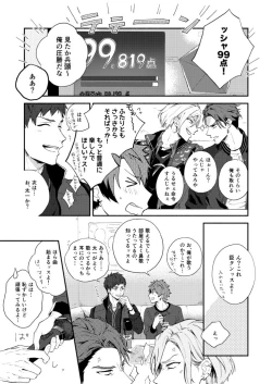 Page 3 of Aishiterutte sasayaite