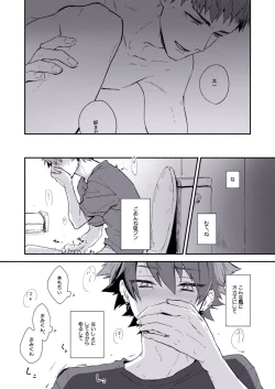 Page 5 of Zettai naisho ni shitainoni