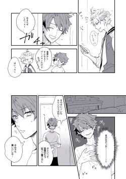 Page 9 of Zettai naisho ni shitainoni