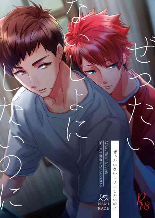 Download Zettai naisho ni shitainoni