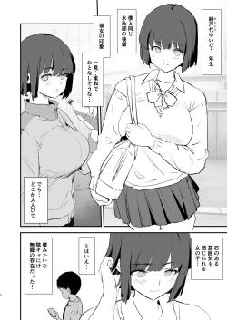 Page 3 of ボクだけ呼ばれなかったオナホ合宿・一泊目と二泊目