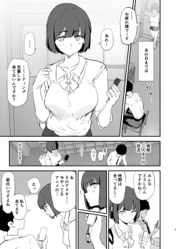 Page 4 of ボクだけ呼ばれなかったオナホ合宿・一泊目と二泊目