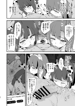 Page 51 of ボクだけ呼ばれなかったオナホ合宿・一泊目と二泊目