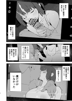Page 7 of ボクだけ呼ばれなかったオナホ合宿・一泊目と二泊目