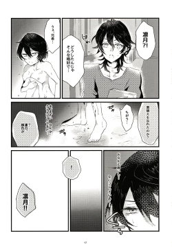 Page 17 of Ikkagetsu Otameshi Onnanoko