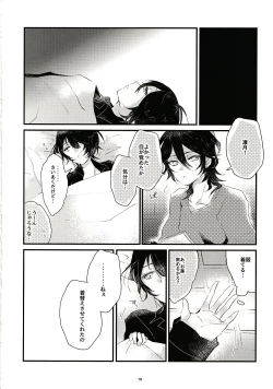 Page 18 of Ikkagetsu Otameshi Onnanoko