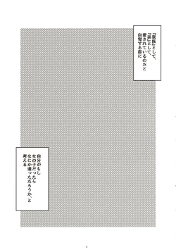 Page 3 of Ikkagetsu Otameshi Onnanoko