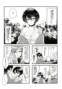 Page 5 of Ikkagetsu Otameshi Onnanoko