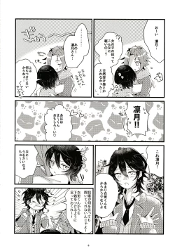 Page 8 of Ikkagetsu Otameshi Onnanoko