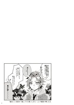 Page 9 of Ikkagetsu Otameshi Onnanoko