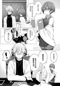 Page 8 of 東京ブラックボックス〜ドＳ教授の難事件レポート〜case.12