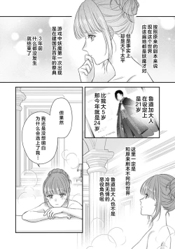 Page 55 of Akuyaku ouji no ichizuna shuchaku, hatenai dekiai.  | 恶役王子一往情深、无尽无止的溺爱。龙套大小姐频频被顶级爱抚送上高潮！ 1-3