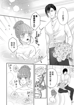 Page 57 of Akuyaku ouji no ichizuna shuchaku, hatenai dekiai.  | 恶役王子一往情深、无尽无止的溺爱。龙套大小姐频频被顶级爱抚送上高潮！ 1-3