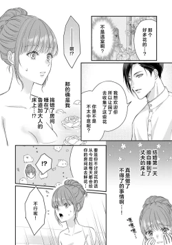 Page 59 of Akuyaku ouji no ichizuna shuchaku, hatenai dekiai.  | 恶役王子一往情深、无尽无止的溺爱。龙套大小姐频频被顶级爱抚送上高潮！ 1-3