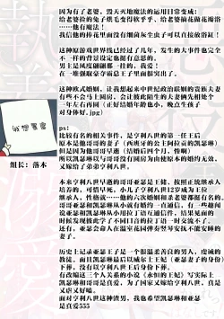 Page 69 of Akuyaku ouji no ichizuna shuchaku, hatenai dekiai.  | 恶役王子一往情深、无尽无止的溺爱。龙套大小姐频频被顶级爱抚送上高潮！ 1-3