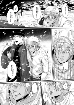 Page 13 of Kore wa zenbu fukakouryoku