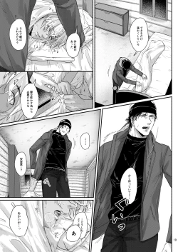 Page 17 of Kore wa zenbu fukakouryoku