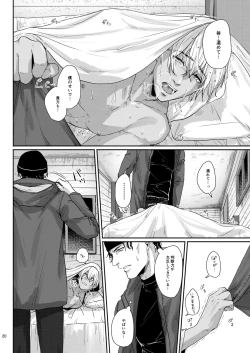 Page 18 of Kore wa zenbu fukakouryoku