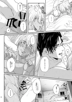 Page 32 of Kore wa zenbu fukakouryoku