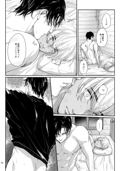 Page 36 of Kore wa zenbu fukakouryoku