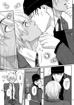 Page 53 of Kore wa zenbu fukakouryoku