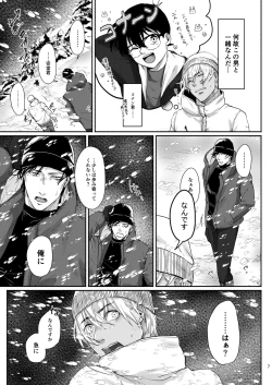 Page 5 of Kore wa zenbu fukakouryoku