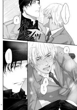 Page 16 of Chouzetsu binkan kouan danshi