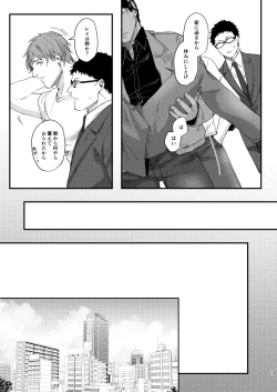 Page 17 of Chouzetsu binkan kouan danshi