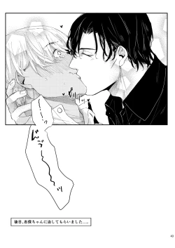 Page 41 of Chouzetsu binkan kouan danshi