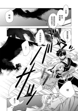 Page 118 of Dakareta Akuyaku Reijou wa, Gekihen Ouji no Dekiai Route ni Totsunyuuchuu!? | 被深拥的反派千金进入反套路王子的强宠攻略线!? 1-18