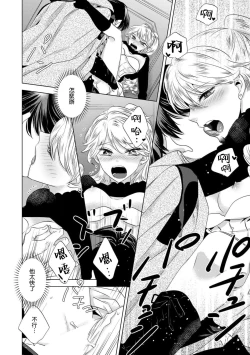 Page 231 of Dakareta Akuyaku Reijou wa, Gekihen Ouji no Dekiai Route ni Totsunyuuchuu!? | 被深拥的反派千金进入反套路王子的强宠攻略线!? 1-18