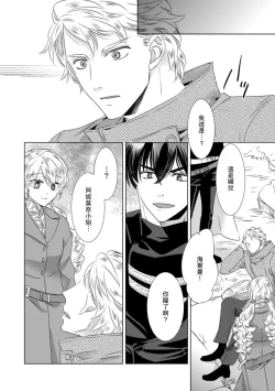 Page 270 of Dakareta Akuyaku Reijou wa, Gekihen Ouji no Dekiai Route ni Totsunyuuchuu!? | 被深拥的反派千金进入反套路王子的强宠攻略线!? 1-18