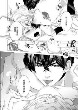 Page 360 of Dakareta Akuyaku Reijou wa, Gekihen Ouji no Dekiai Route ni Totsunyuuchuu!? | 被深拥的反派千金进入反套路王子的强宠攻略线!? 1-18