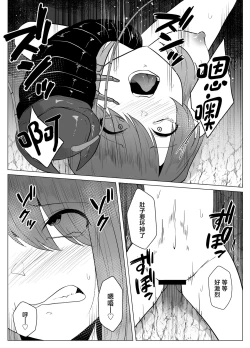 Page 14 of Mukade-mura