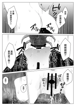 Page 22 of Mukade-mura