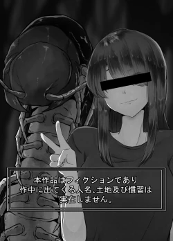 Page 3 of Mukade-mura