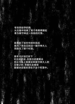 Page 4 of Mukade-mura