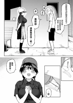 Page 4 of Gakuen yakyubu4